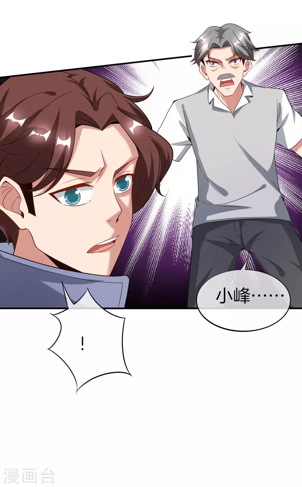 最强仙界朋友圈韩漫全集-第19话 老八进厕所——找死！无删减无遮挡章节图片 