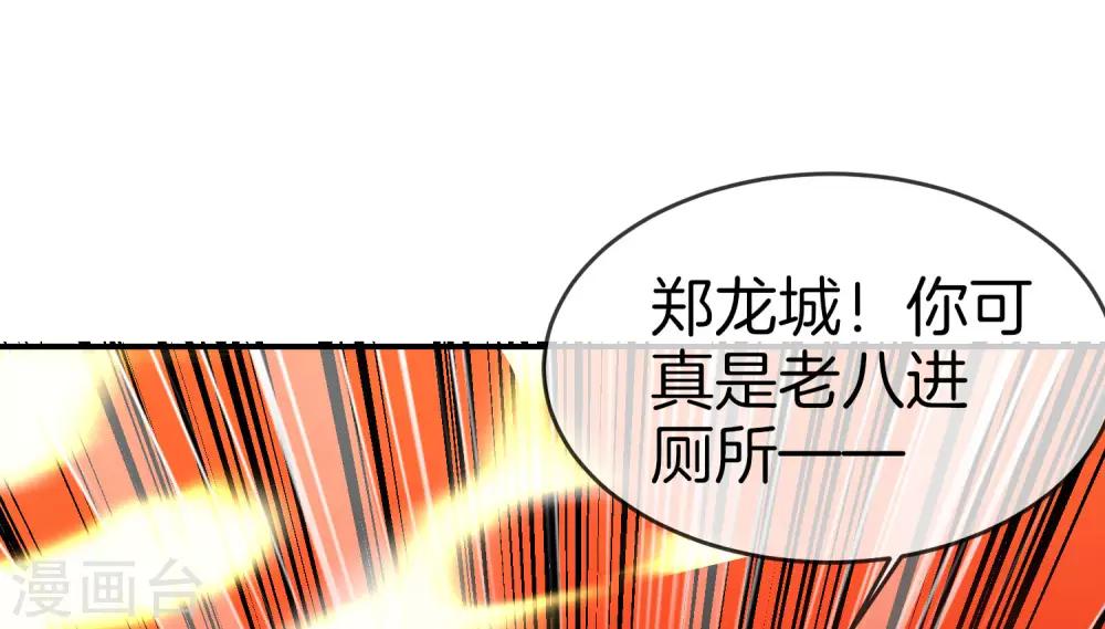 最强仙界朋友圈韩漫全集-第19话 老八进厕所——找死！无删减无遮挡章节图片 