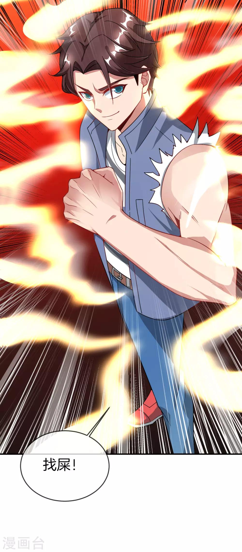 最强仙界朋友圈韩漫全集-第19话 老八进厕所——找死！无删减无遮挡章节图片 