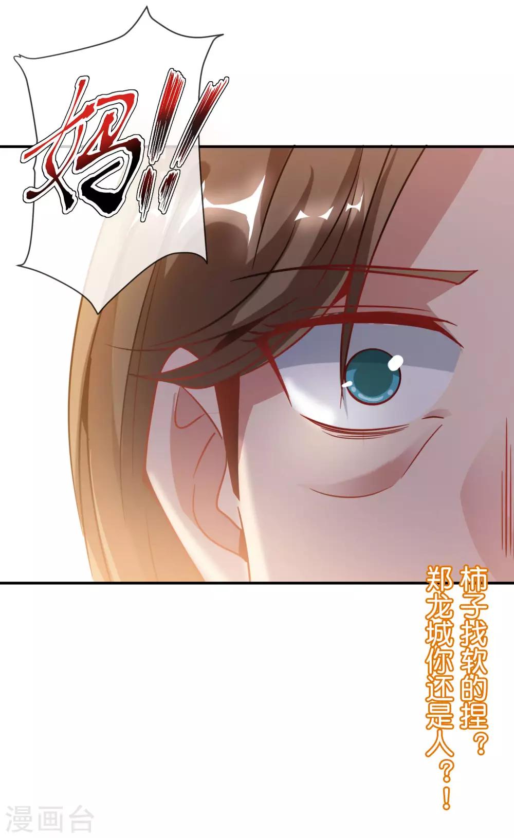 最强仙界朋友圈韩漫全集-第19话 老八进厕所——找死！无删减无遮挡章节图片 