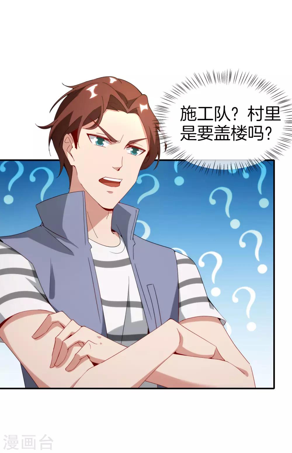 最强仙界朋友圈韩漫全集-第19话 老八进厕所——找死！无删减无遮挡章节图片 