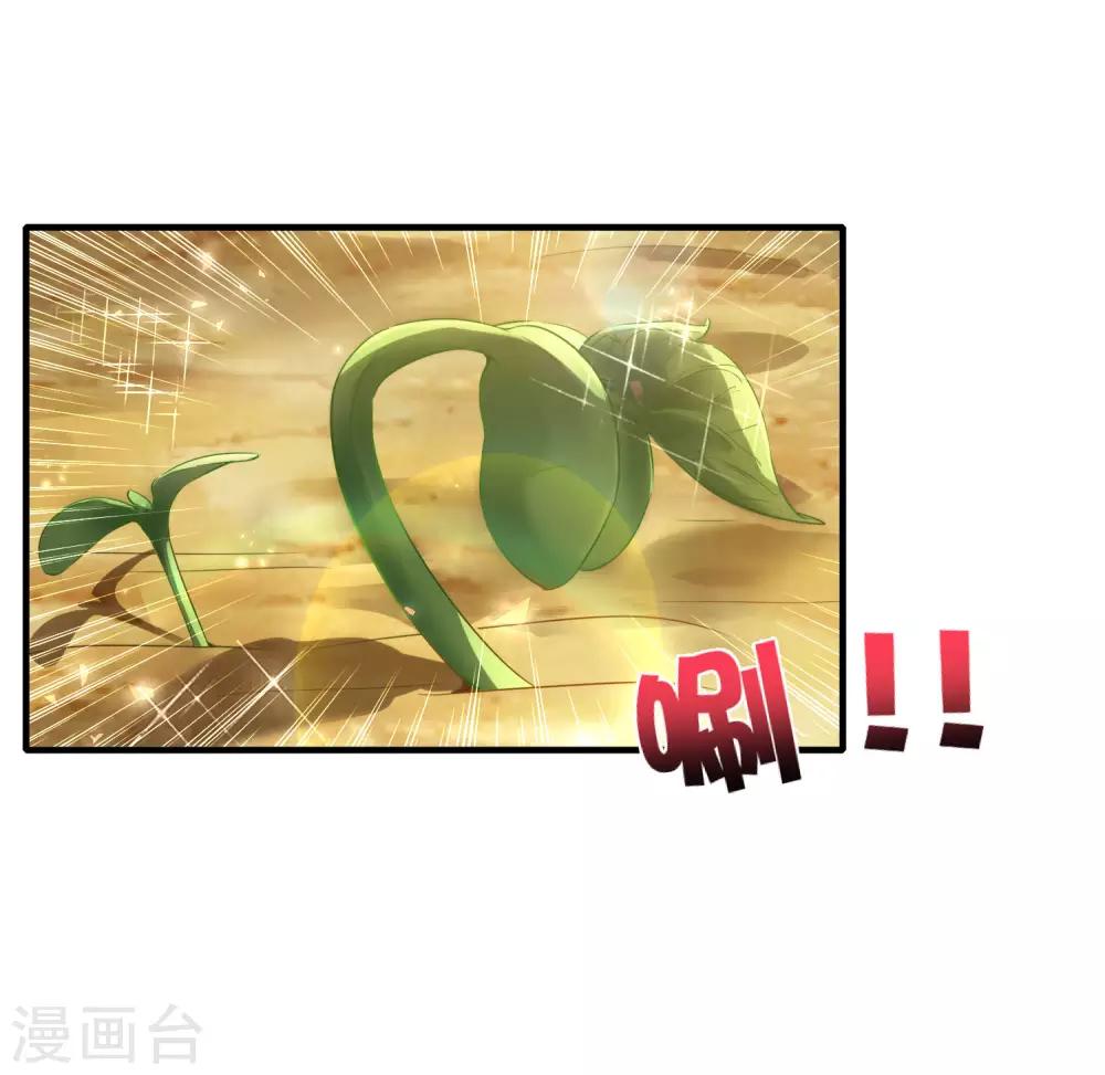 最强仙界朋友圈韩漫全集-第2话 嫂子喊你回家吃饺子！无删减无遮挡章节图片 