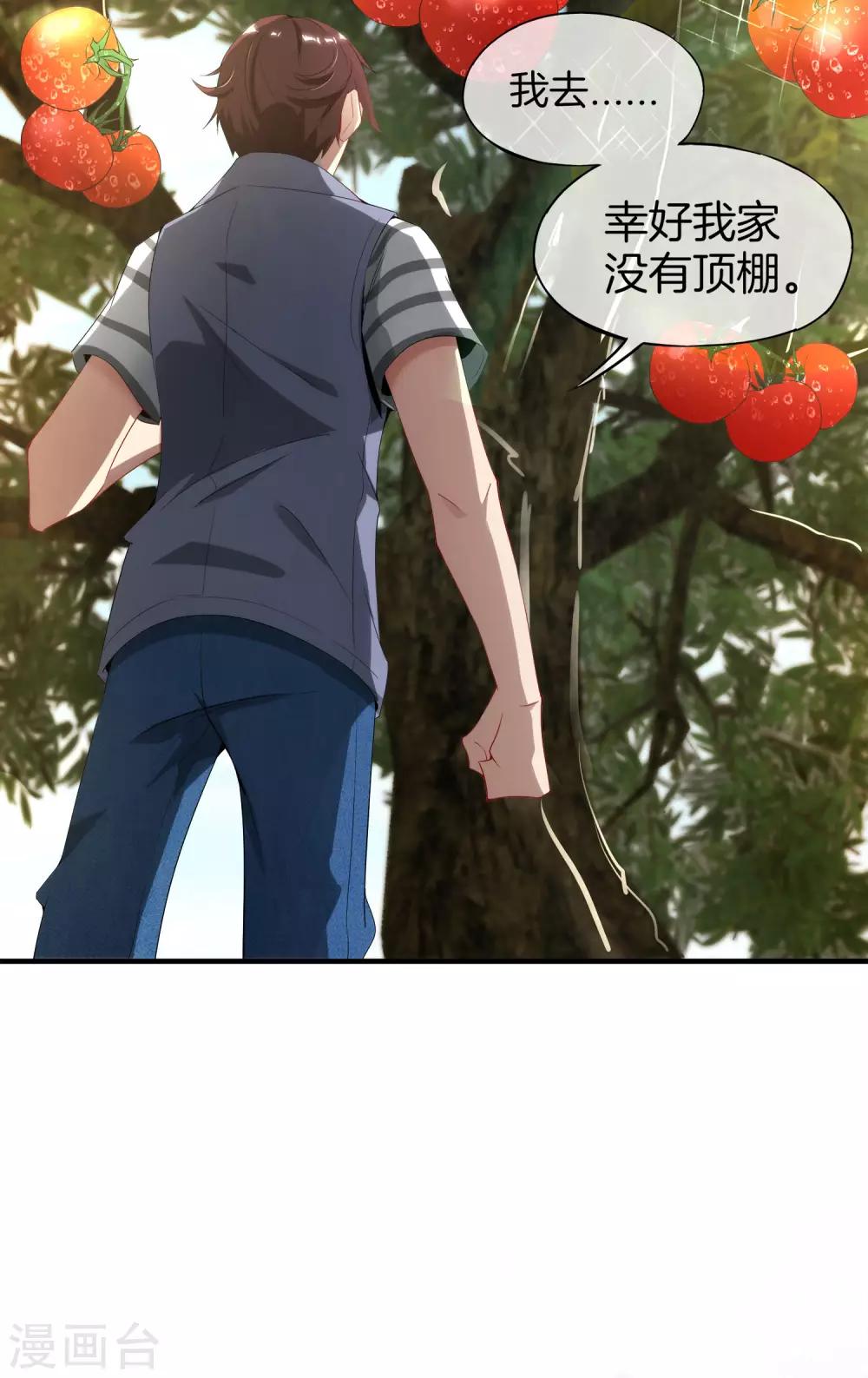 最强仙界朋友圈韩漫全集-第2话 嫂子喊你回家吃饺子！无删减无遮挡章节图片 