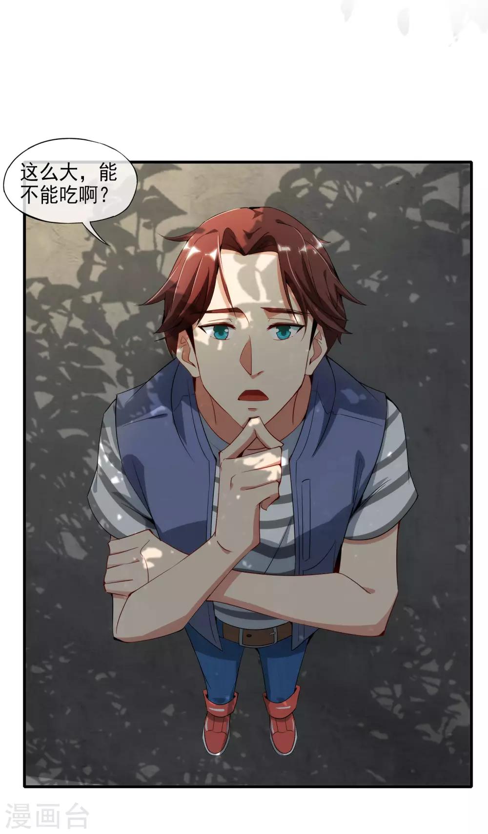 最强仙界朋友圈韩漫全集-第2话 嫂子喊你回家吃饺子！无删减无遮挡章节图片 
