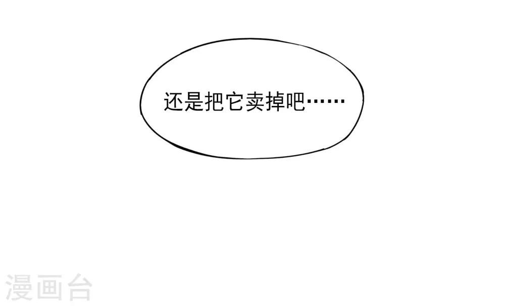 最强仙界朋友圈韩漫全集-第2话 嫂子喊你回家吃饺子！无删减无遮挡章节图片 