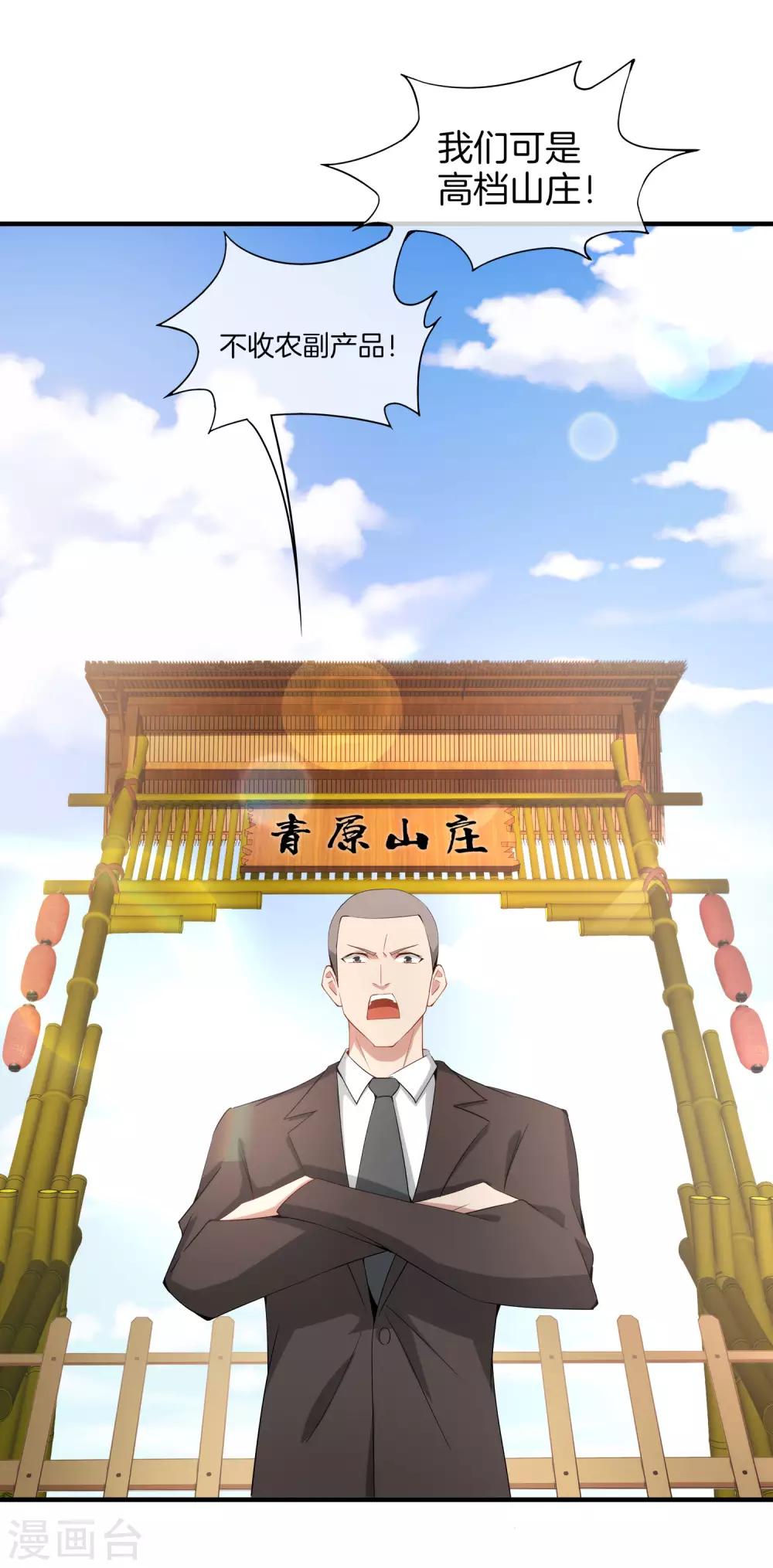 最强仙界朋友圈韩漫全集-第2话 嫂子喊你回家吃饺子！无删减无遮挡章节图片 