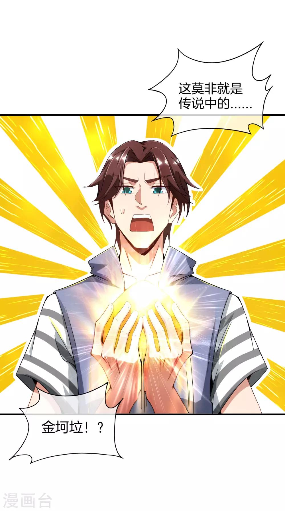 最强仙界朋友圈韩漫全集-第2话 嫂子喊你回家吃饺子！无删减无遮挡章节图片 