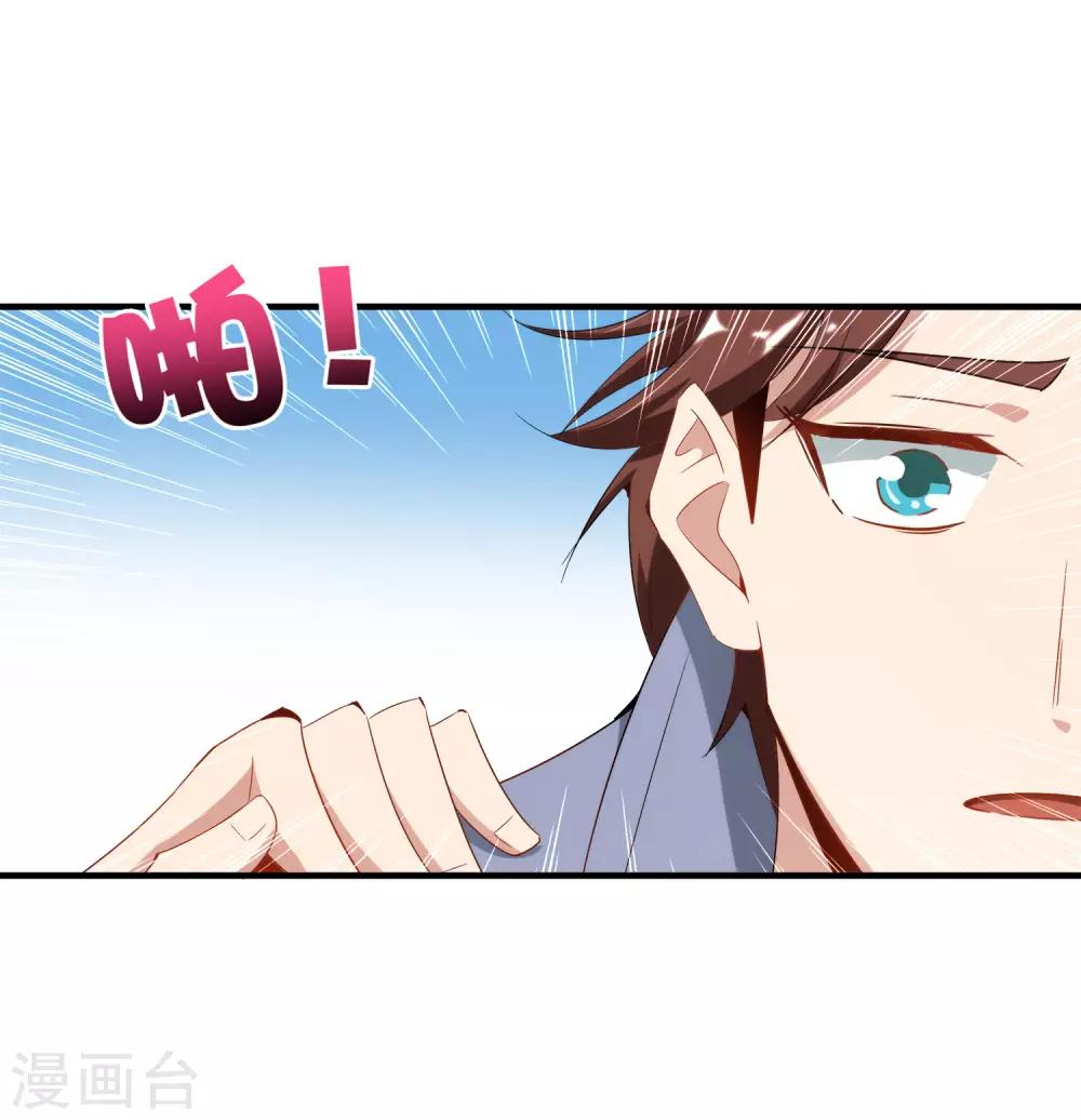 最强仙界朋友圈韩漫全集-第2话 嫂子喊你回家吃饺子！无删减无遮挡章节图片 