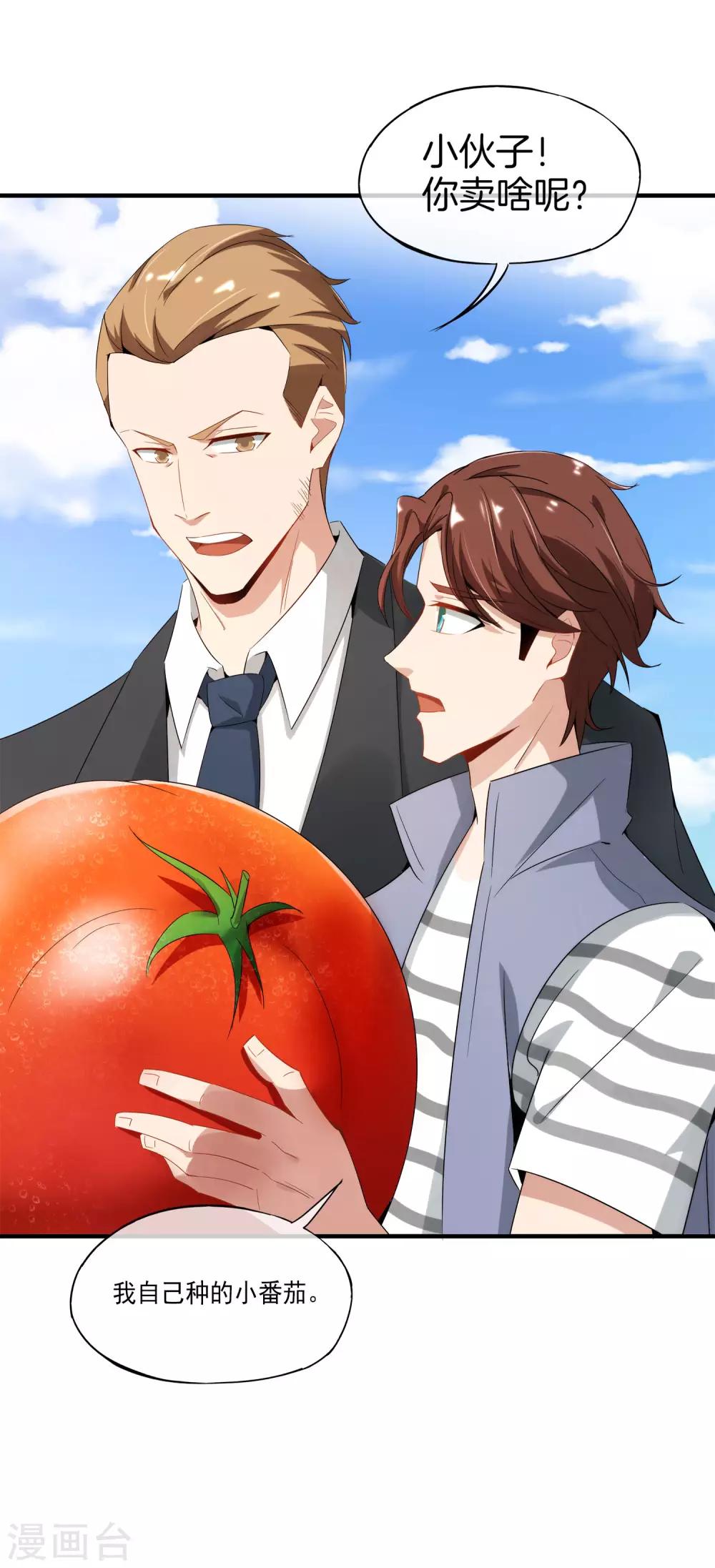 最强仙界朋友圈韩漫全集-第2话 嫂子喊你回家吃饺子！无删减无遮挡章节图片 