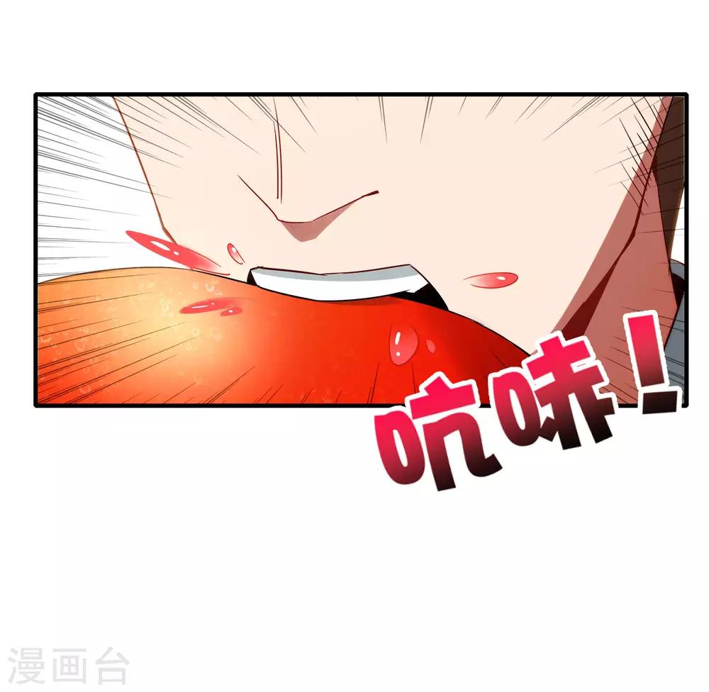最强仙界朋友圈韩漫全集-第2话 嫂子喊你回家吃饺子！无删减无遮挡章节图片 