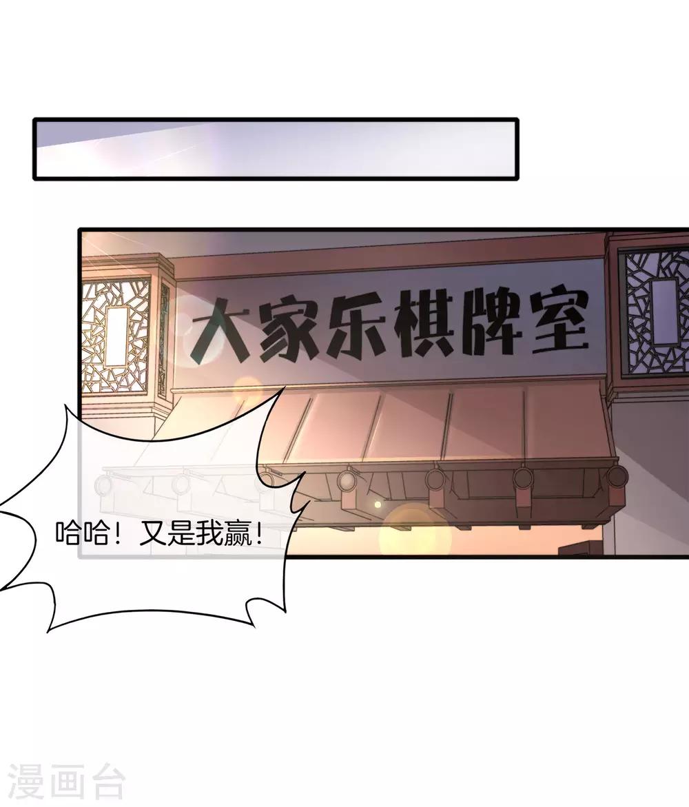 最强仙界朋友圈韩漫全集-第2话 嫂子喊你回家吃饺子！无删减无遮挡章节图片 