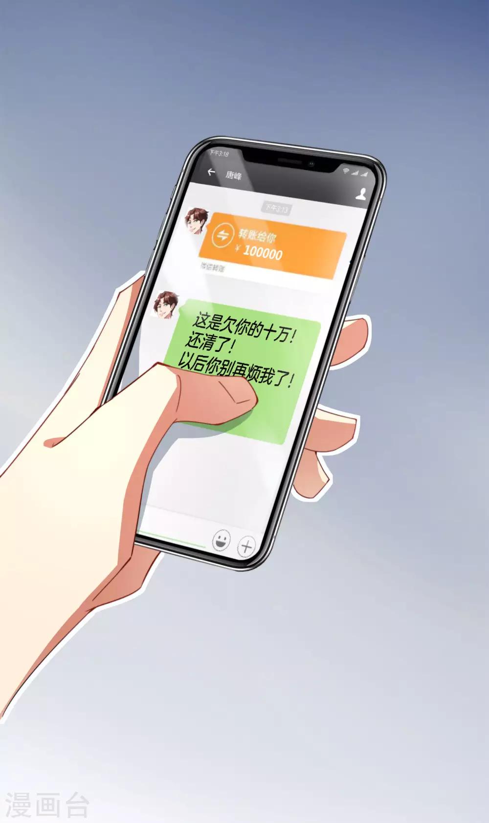 最强仙界朋友圈韩漫全集-第2话 嫂子喊你回家吃饺子！无删减无遮挡章节图片 