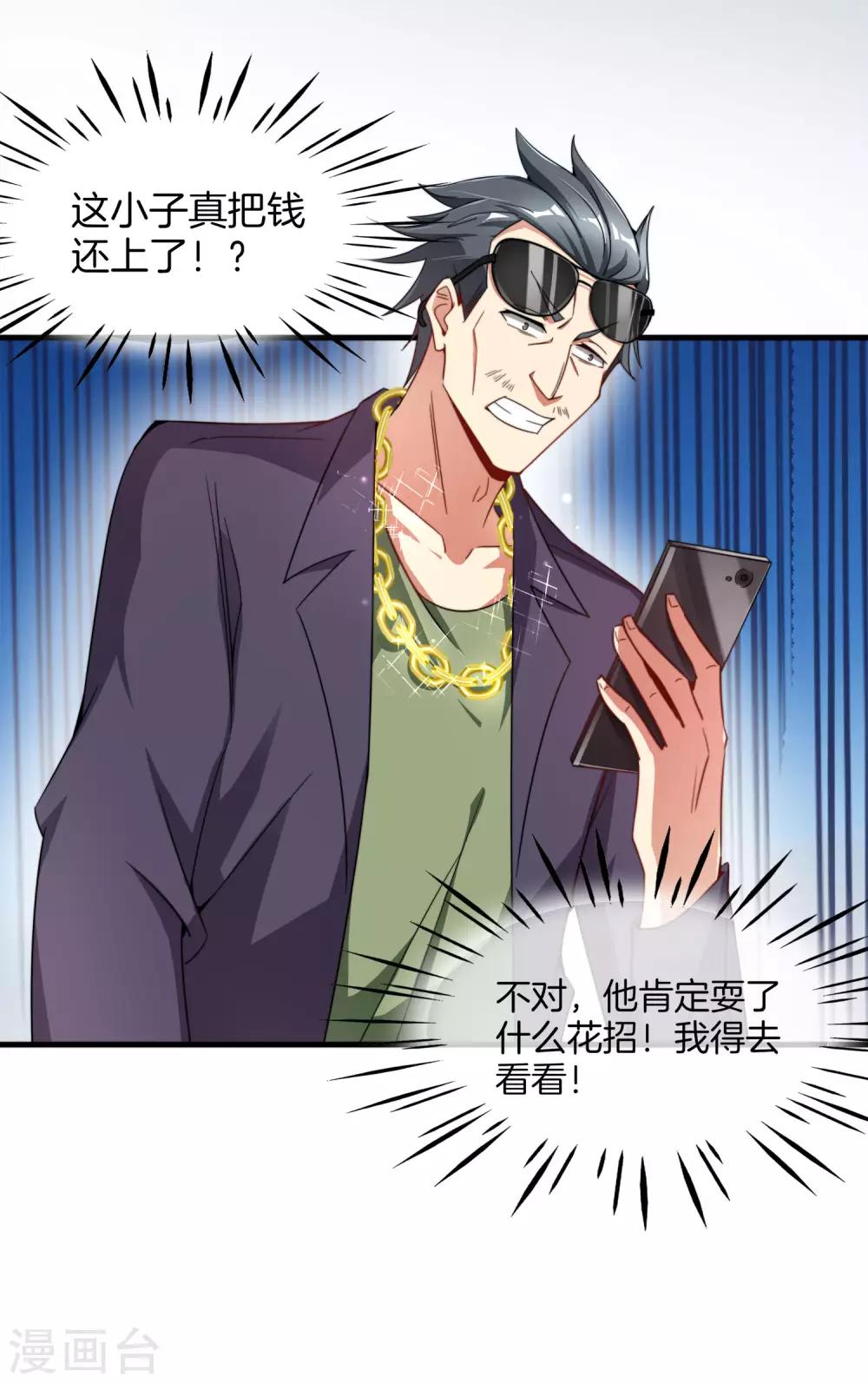最强仙界朋友圈韩漫全集-第2话 嫂子喊你回家吃饺子！无删减无遮挡章节图片 