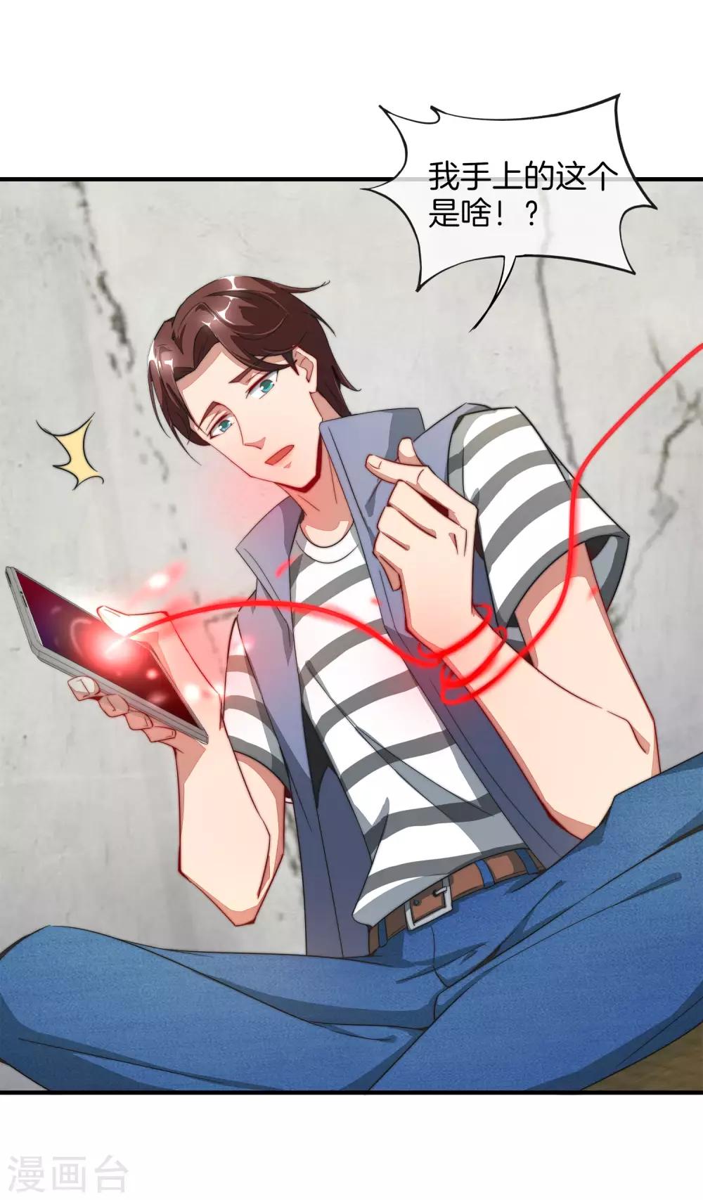 最强仙界朋友圈韩漫全集-第2话 嫂子喊你回家吃饺子！无删减无遮挡章节图片 