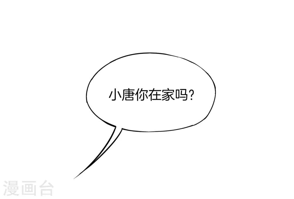 最强仙界朋友圈韩漫全集-第2话 嫂子喊你回家吃饺子！无删减无遮挡章节图片 