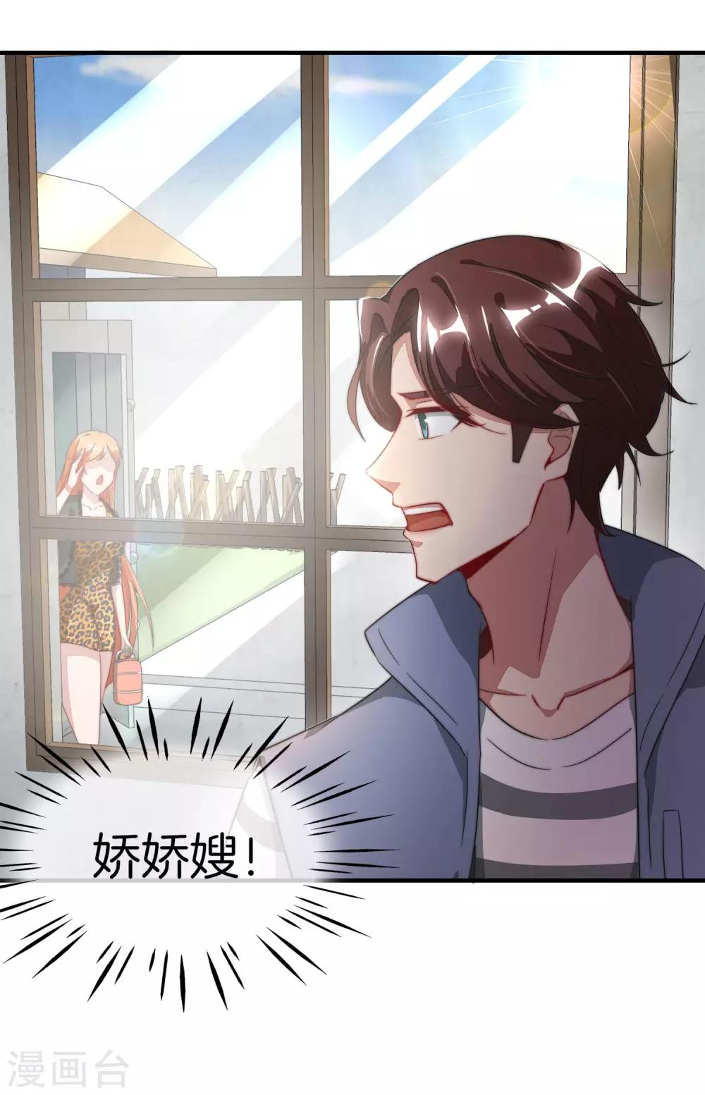 最强仙界朋友圈韩漫全集-第2话 嫂子喊你回家吃饺子！无删减无遮挡章节图片 