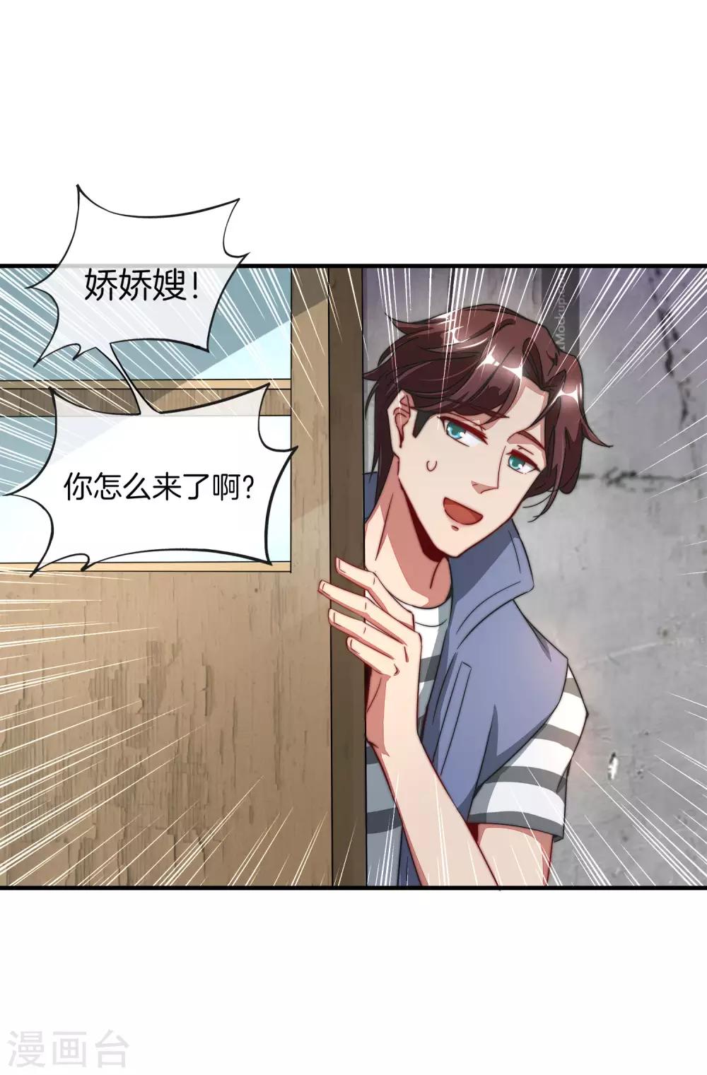 最强仙界朋友圈韩漫全集-第2话 嫂子喊你回家吃饺子！无删减无遮挡章节图片 