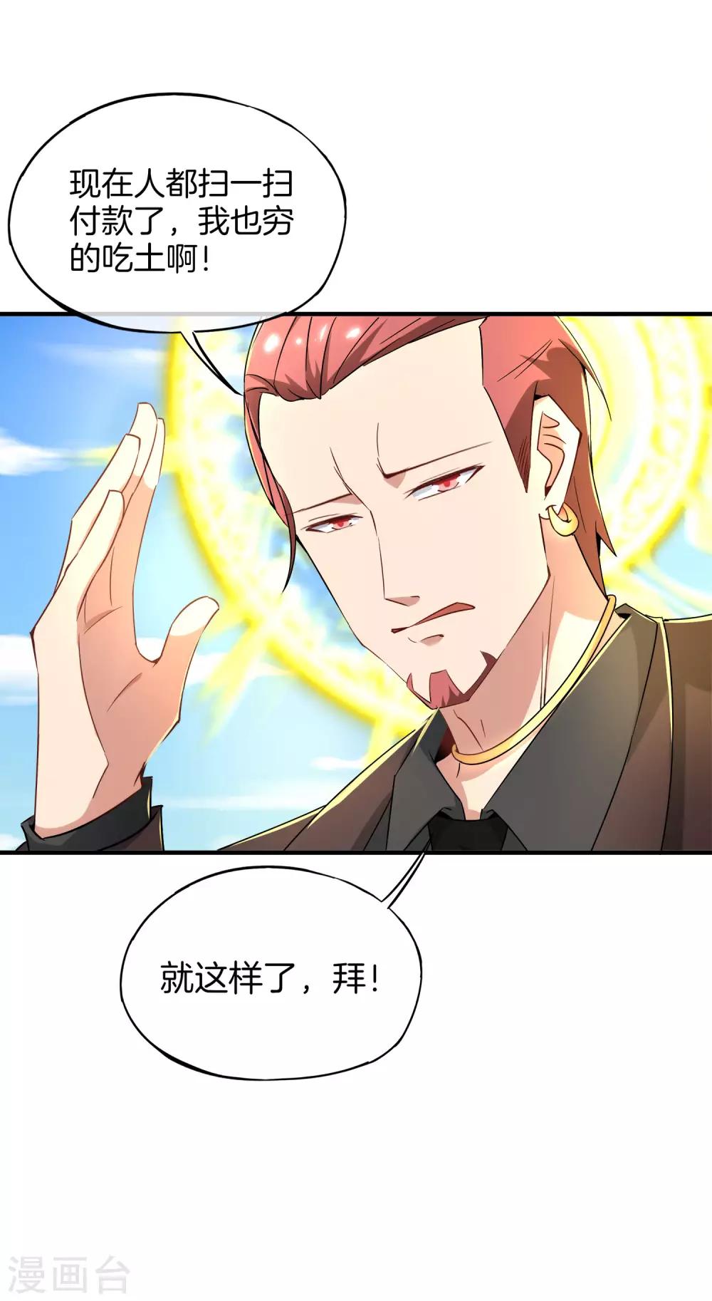 最强仙界朋友圈韩漫全集-第2话 嫂子喊你回家吃饺子！无删减无遮挡章节图片 