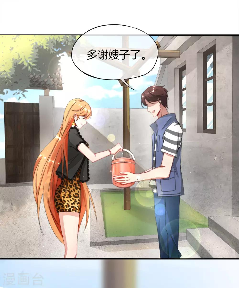 最强仙界朋友圈韩漫全集-第2话 嫂子喊你回家吃饺子！无删减无遮挡章节图片 