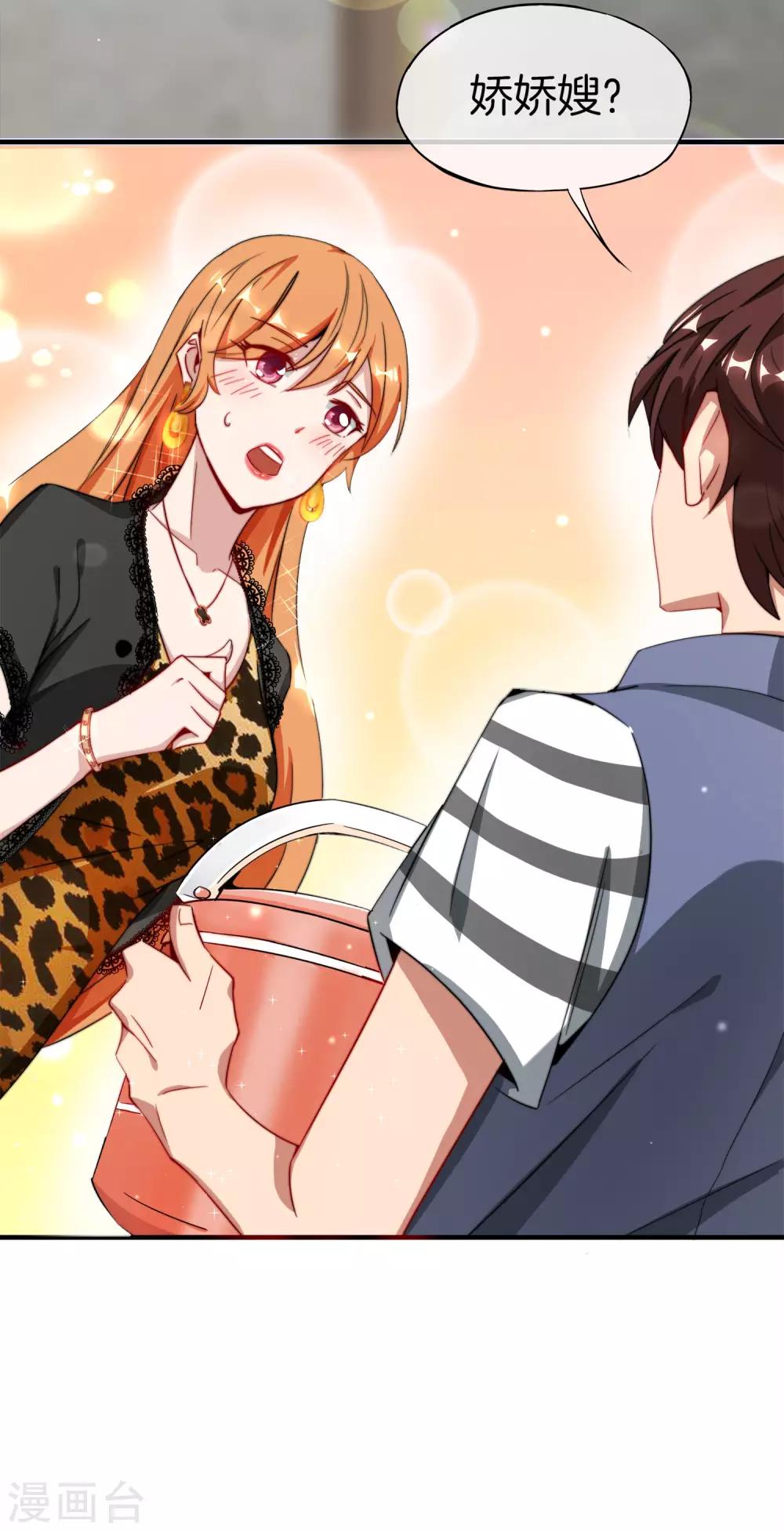 最强仙界朋友圈韩漫全集-第2话 嫂子喊你回家吃饺子！无删减无遮挡章节图片 