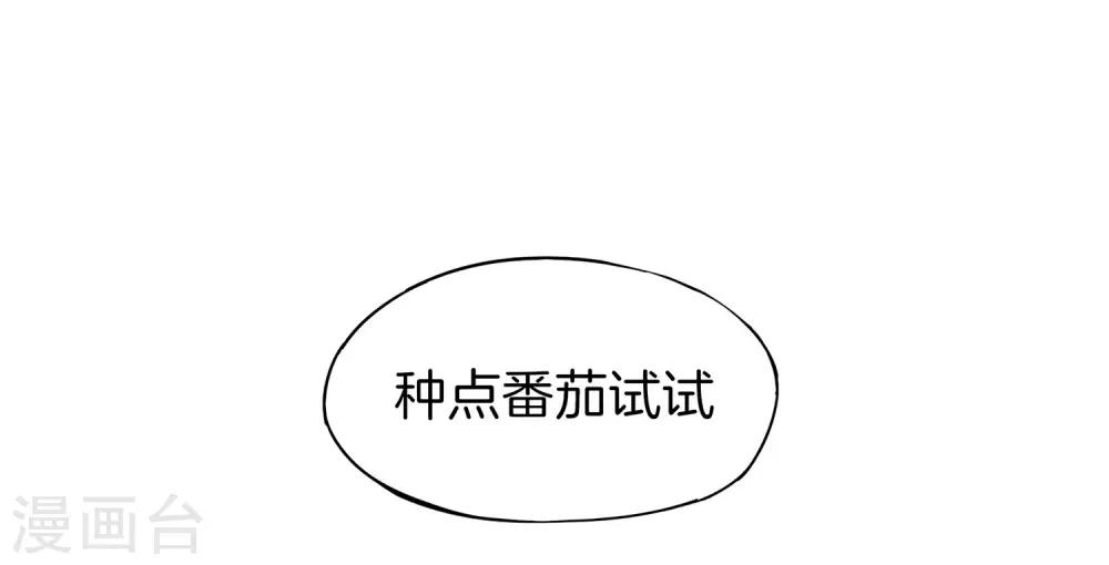 最强仙界朋友圈韩漫全集-第2话 嫂子喊你回家吃饺子！无删减无遮挡章节图片 