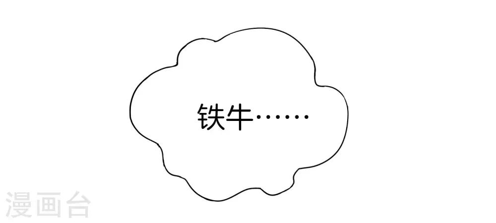 最强仙界朋友圈韩漫全集-第20话 天下太平黑无常！无删减无遮挡章节图片 