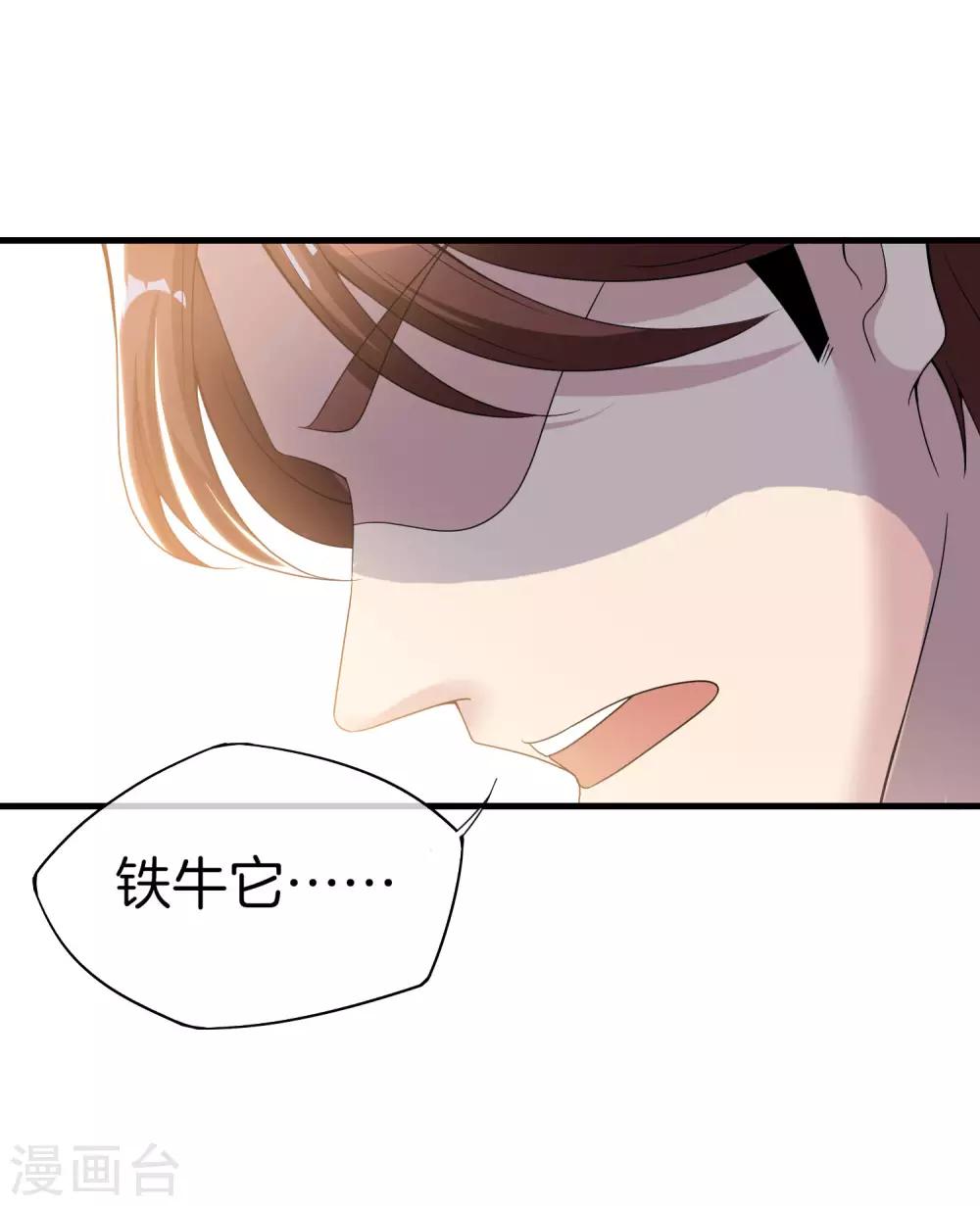 最强仙界朋友圈韩漫全集-第20话 天下太平黑无常！无删减无遮挡章节图片 