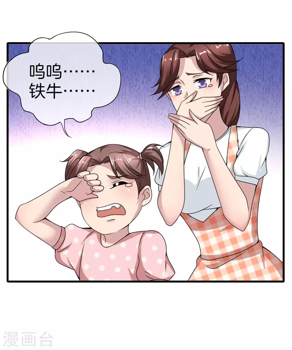 最强仙界朋友圈韩漫全集-第20话 天下太平黑无常！无删减无遮挡章节图片 