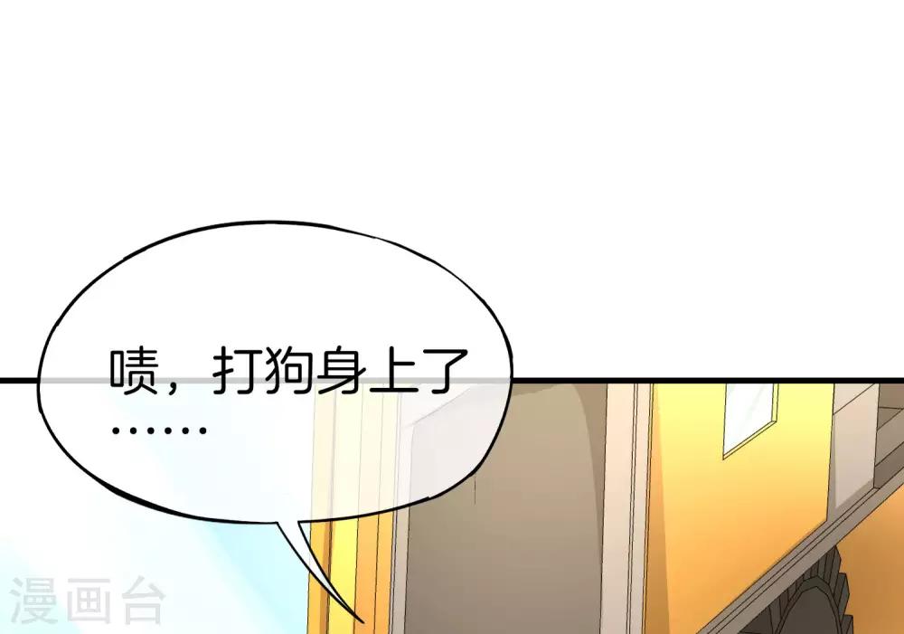 最强仙界朋友圈韩漫全集-第20话 天下太平黑无常！无删减无遮挡章节图片 