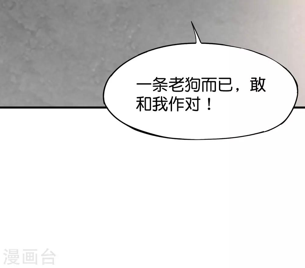 最强仙界朋友圈韩漫全集-第20话 天下太平黑无常！无删减无遮挡章节图片 