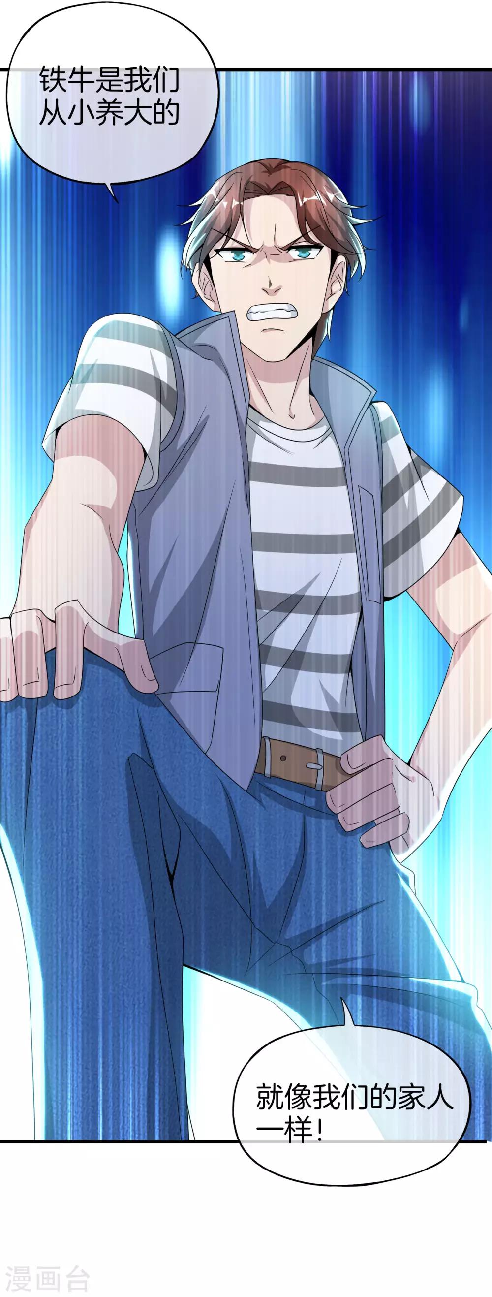 最强仙界朋友圈韩漫全集-第20话 天下太平黑无常！无删减无遮挡章节图片 