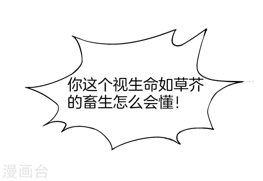 最强仙界朋友圈韩漫全集-第20话 天下太平黑无常！无删减无遮挡章节图片 