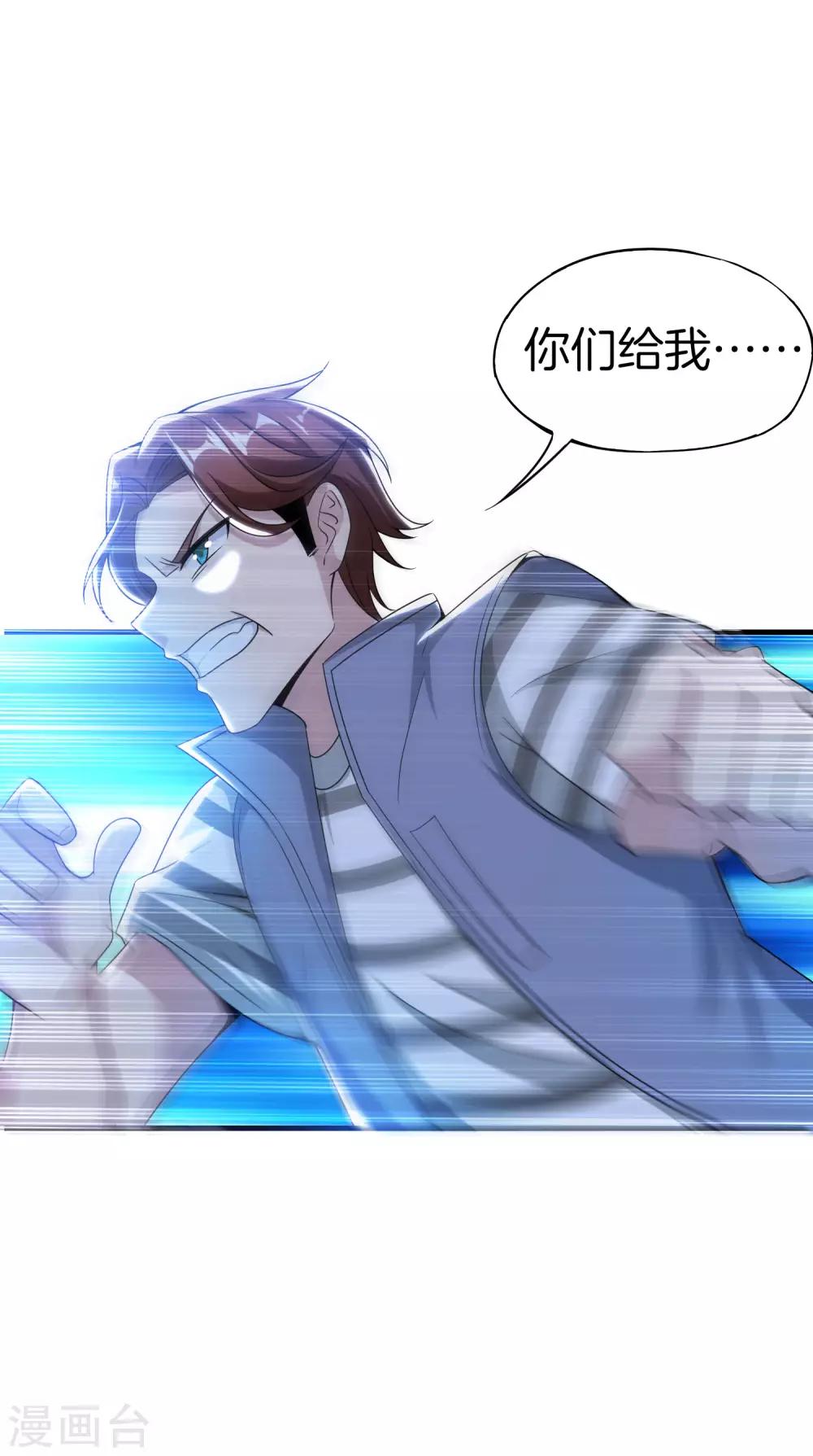最强仙界朋友圈韩漫全集-第20话 天下太平黑无常！无删减无遮挡章节图片 