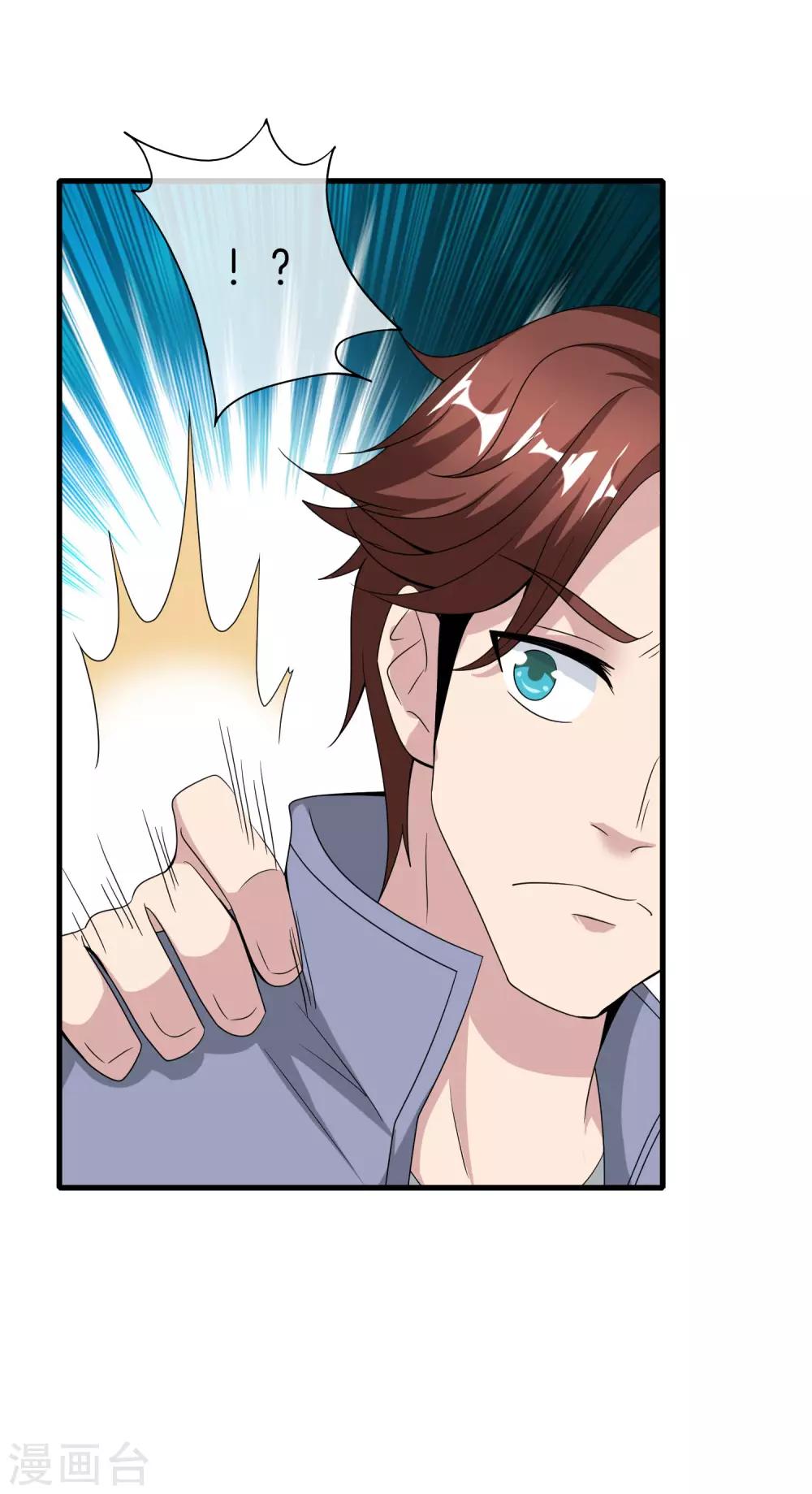 最强仙界朋友圈韩漫全集-第20话 天下太平黑无常！无删减无遮挡章节图片 