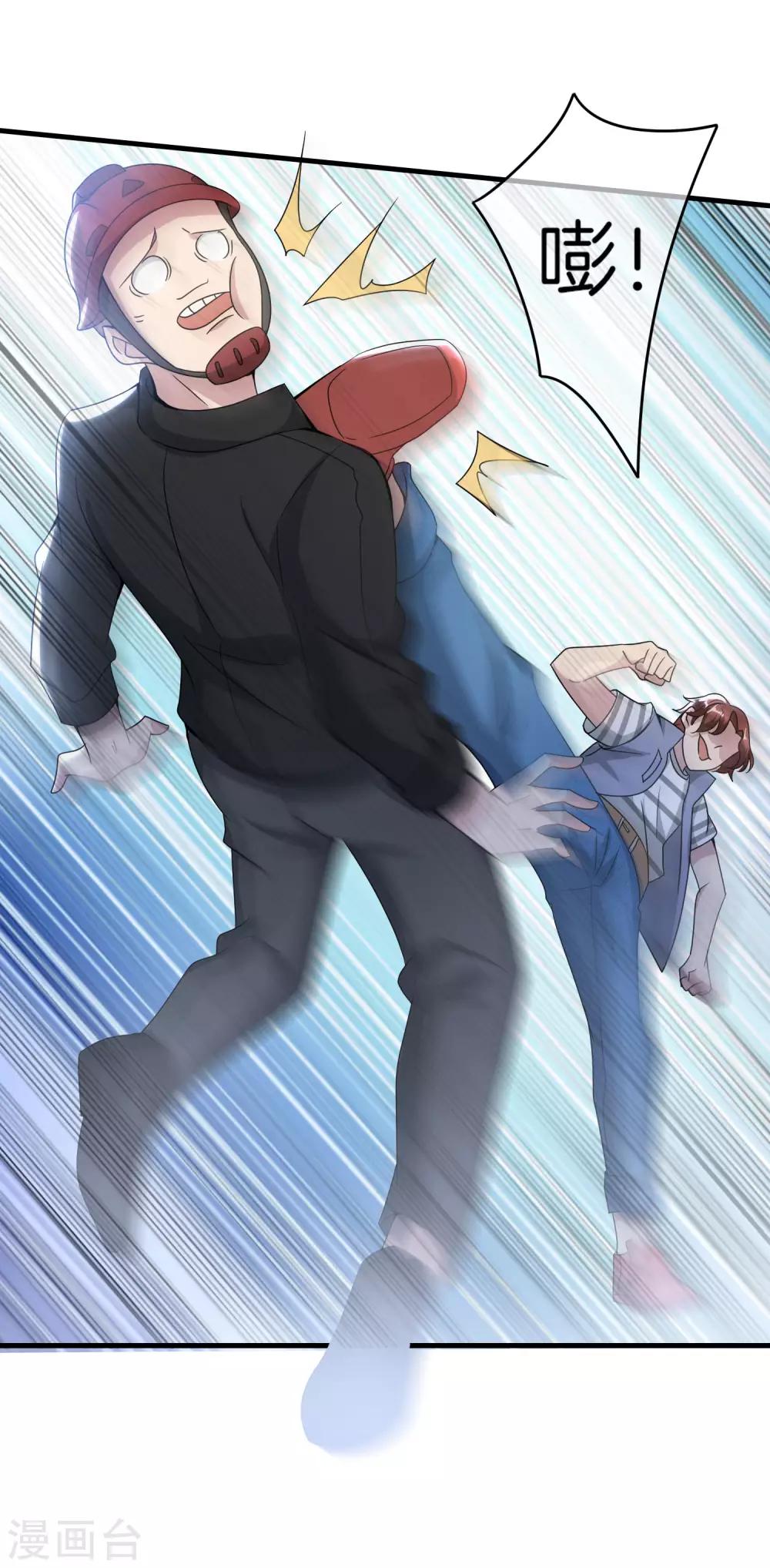 最强仙界朋友圈韩漫全集-第20话 天下太平黑无常！无删减无遮挡章节图片 