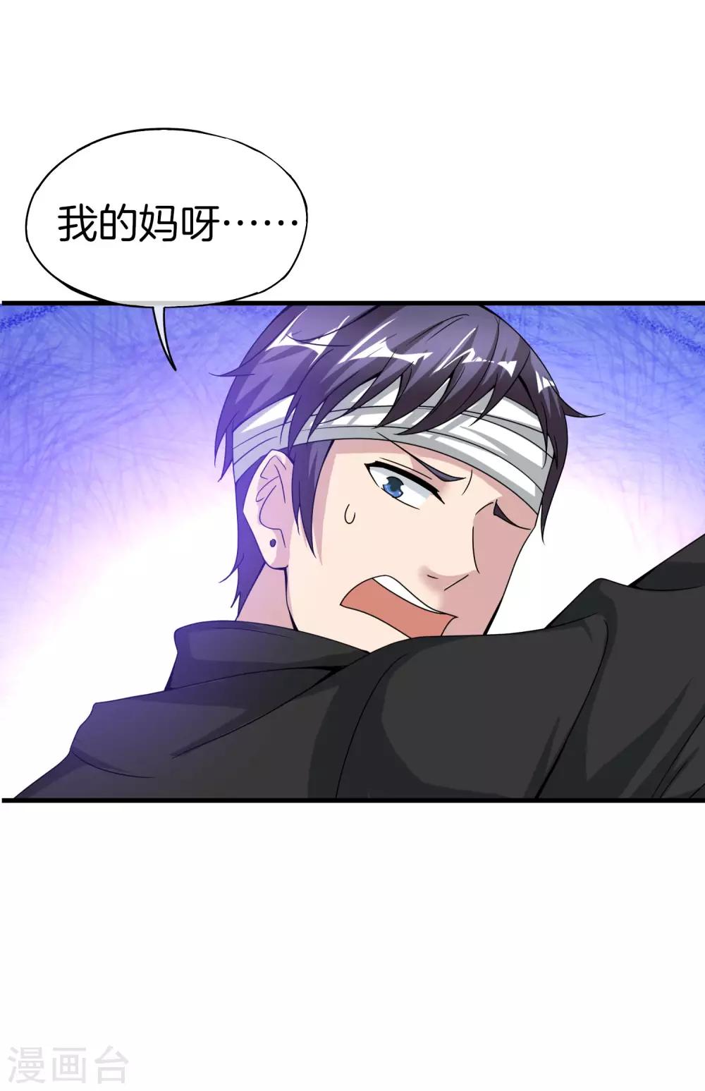 最强仙界朋友圈韩漫全集-第20话 天下太平黑无常！无删减无遮挡章节图片 