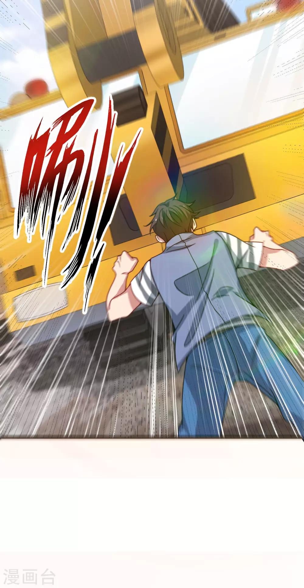 最强仙界朋友圈韩漫全集-第20话 天下太平黑无常！无删减无遮挡章节图片 