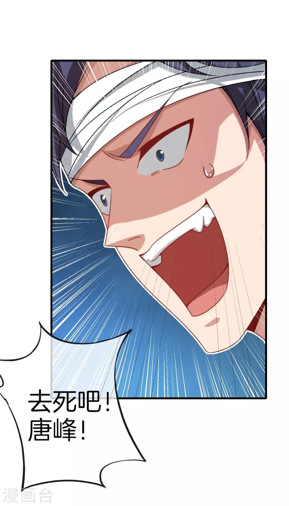 最强仙界朋友圈韩漫全集-第20话 天下太平黑无常！无删减无遮挡章节图片 