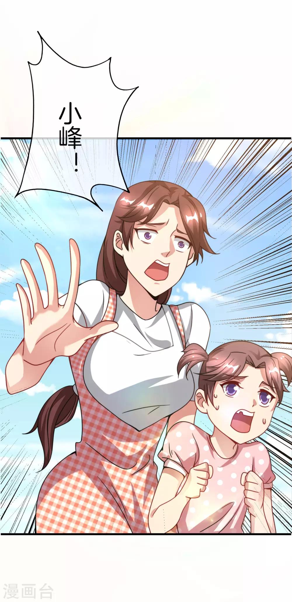 最强仙界朋友圈韩漫全集-第20话 天下太平黑无常！无删减无遮挡章节图片 