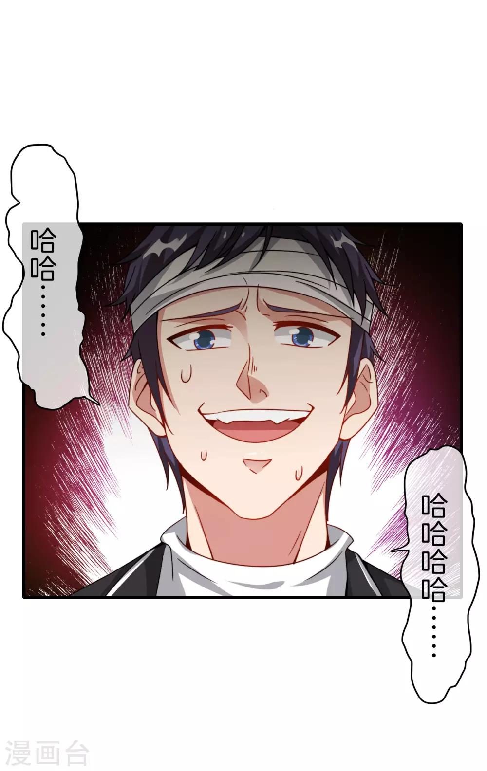 最强仙界朋友圈韩漫全集-第20话 天下太平黑无常！无删减无遮挡章节图片 
