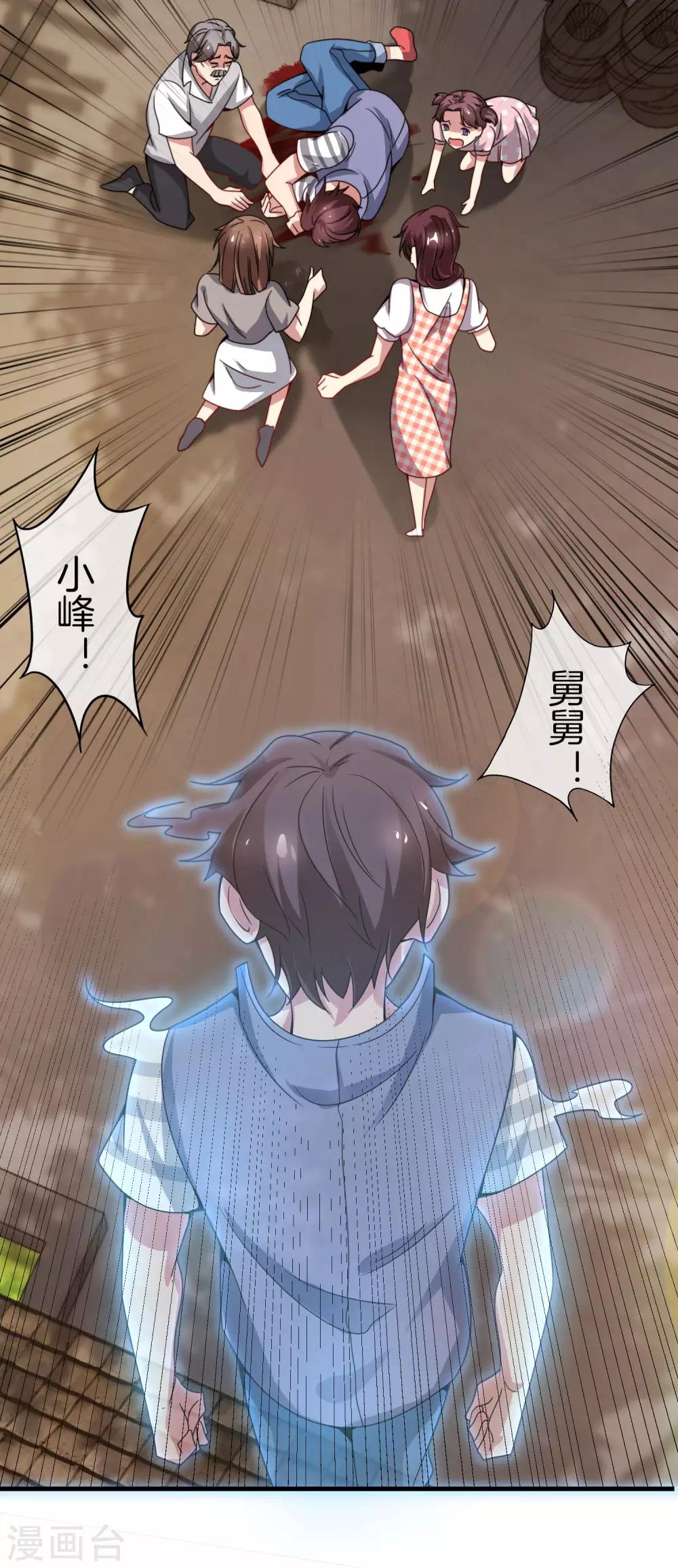 最强仙界朋友圈韩漫全集-第20话 天下太平黑无常！无删减无遮挡章节图片 