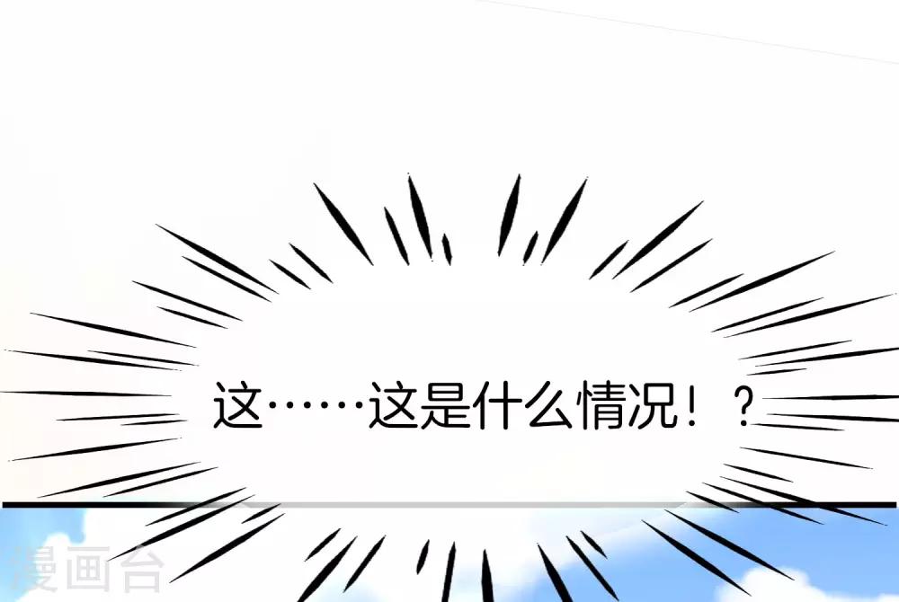 最强仙界朋友圈韩漫全集-第20话 天下太平黑无常！无删减无遮挡章节图片 