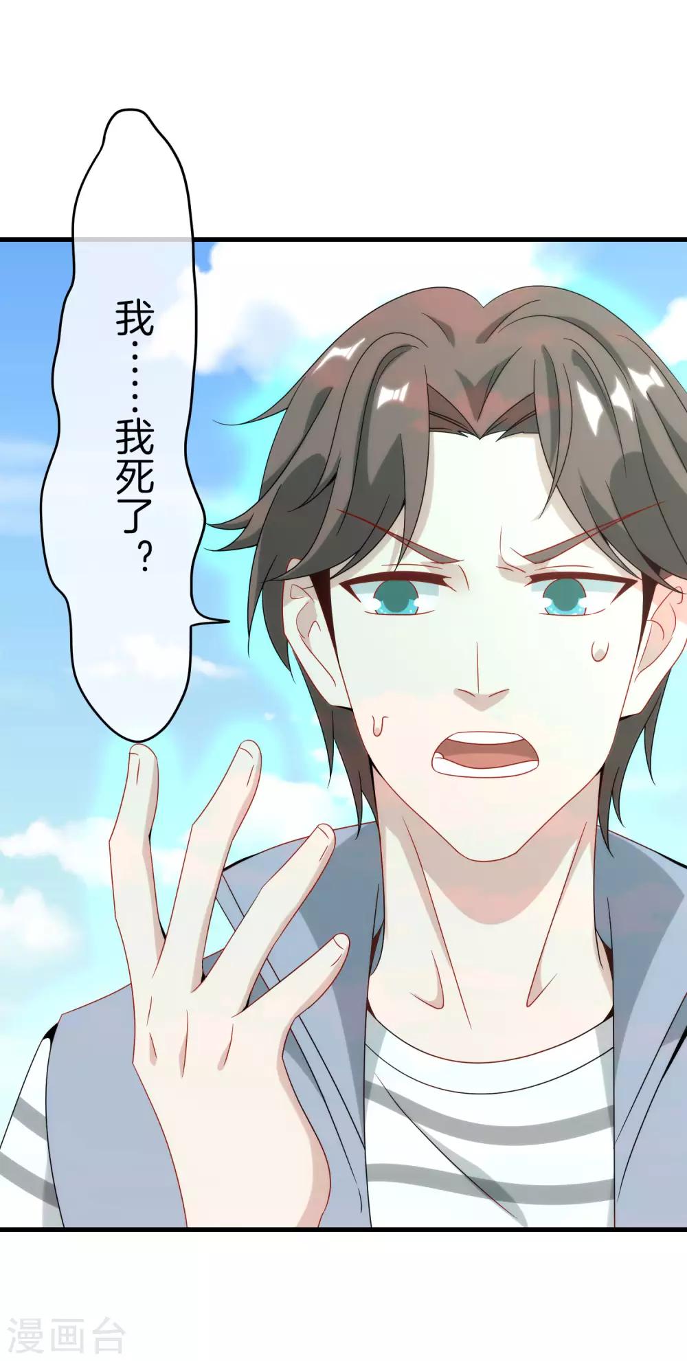 最强仙界朋友圈韩漫全集-第20话 天下太平黑无常！无删减无遮挡章节图片 