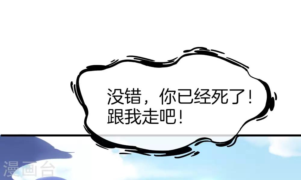 最强仙界朋友圈韩漫全集-第20话 天下太平黑无常！无删减无遮挡章节图片 
