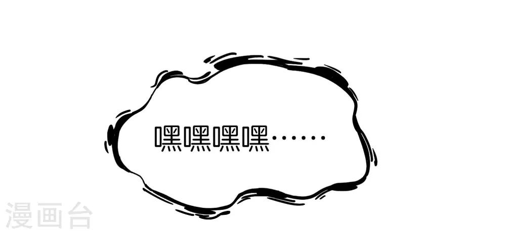 最强仙界朋友圈韩漫全集-第20话 天下太平黑无常！无删减无遮挡章节图片 