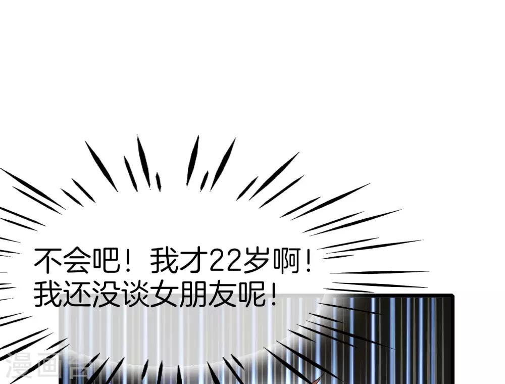 最强仙界朋友圈韩漫全集-第20话 天下太平黑无常！无删减无遮挡章节图片 
