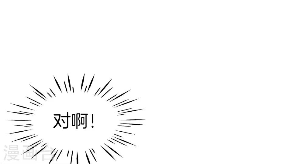 最强仙界朋友圈韩漫全集-第20话 天下太平黑无常！无删减无遮挡章节图片 