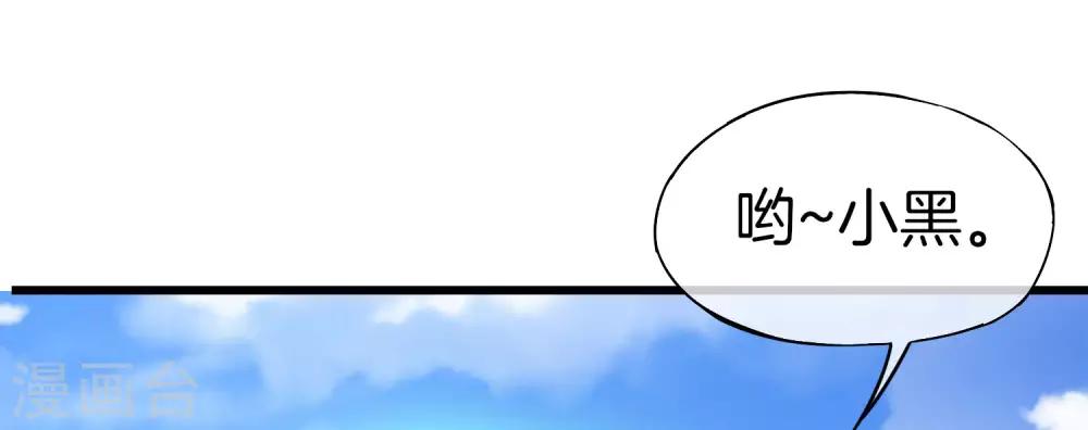 最强仙界朋友圈韩漫全集-第20话 天下太平黑无常！无删减无遮挡章节图片 