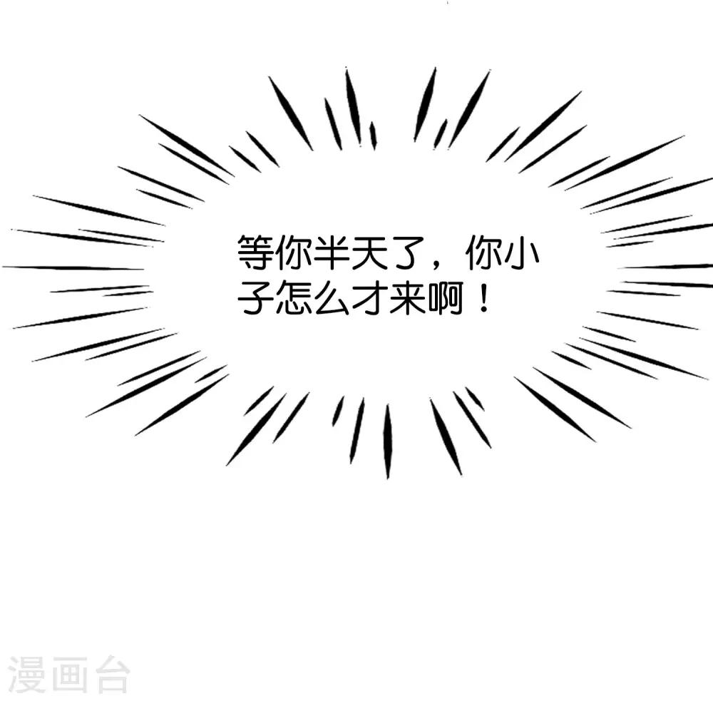 最强仙界朋友圈韩漫全集-第20话 天下太平黑无常！无删减无遮挡章节图片 