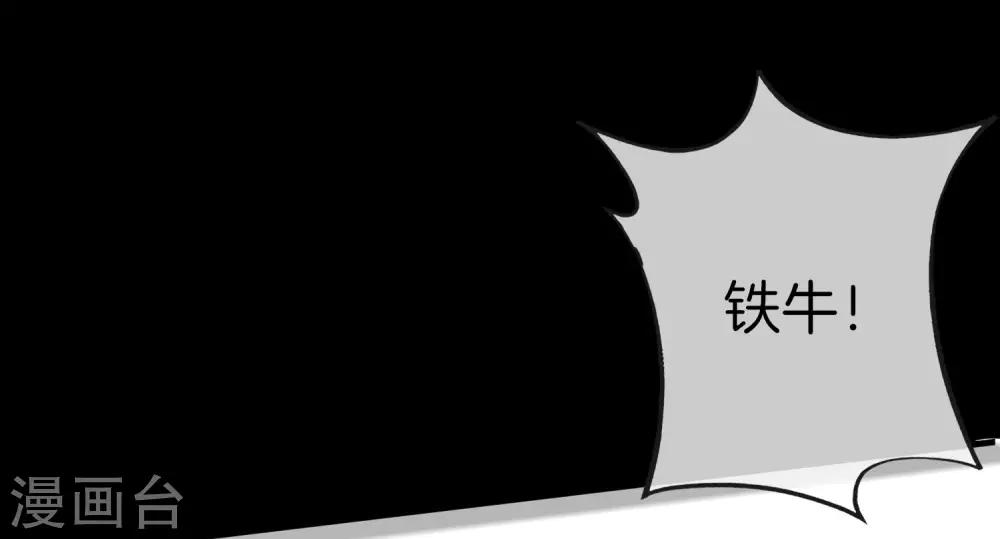 最强仙界朋友圈韩漫全集-第20话 天下太平黑无常！无删减无遮挡章节图片 